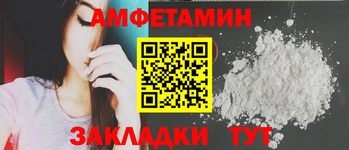 Amphetamine 97% Скопин