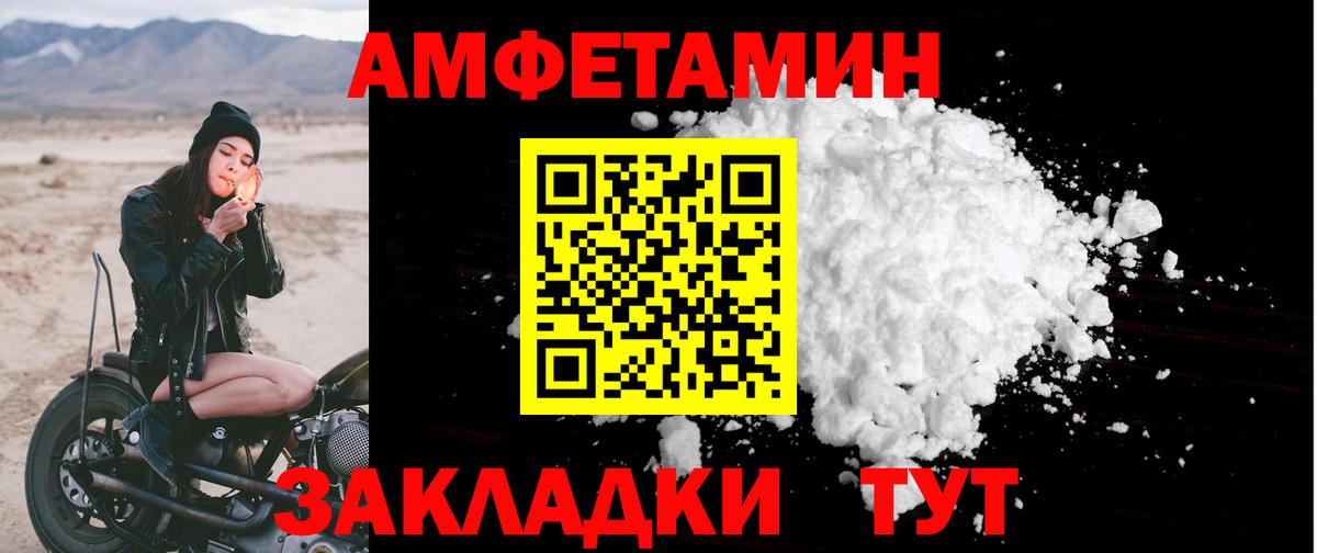 АМФЕТАМИН  Вход с VPN  Скопин  АМФЕТАМИН 97% 