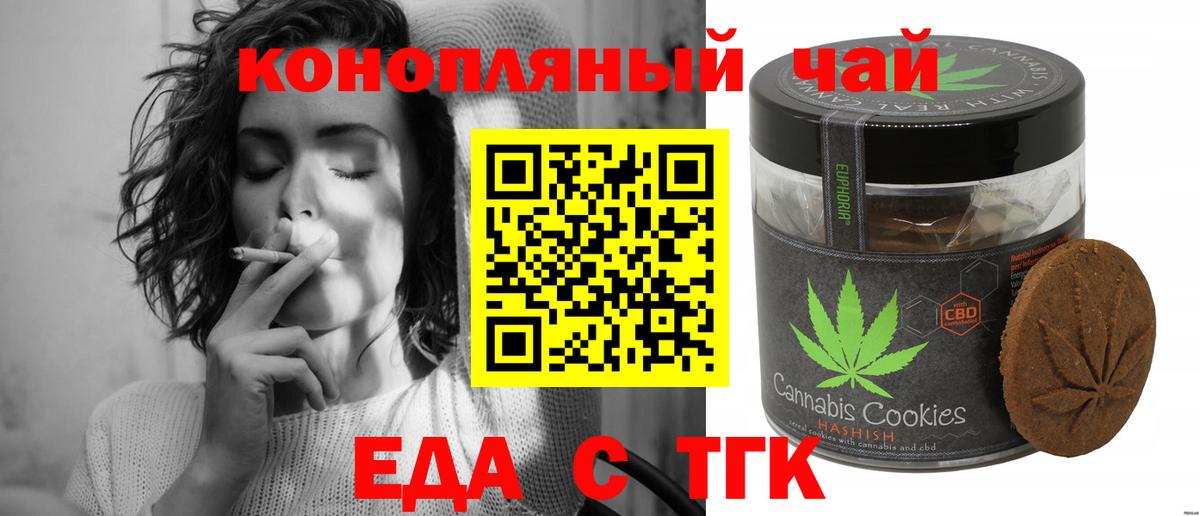 Canna-Cookies конопля  Вход с VPN  Скопин 