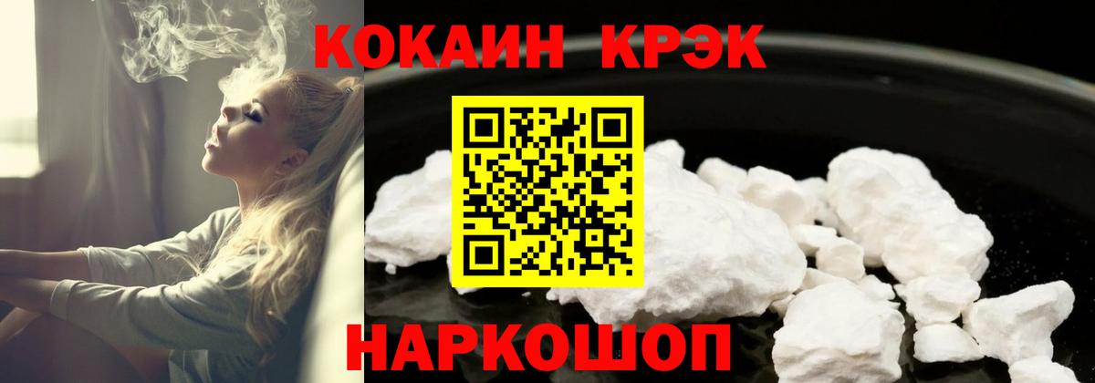 Кокаин 99% Скопин