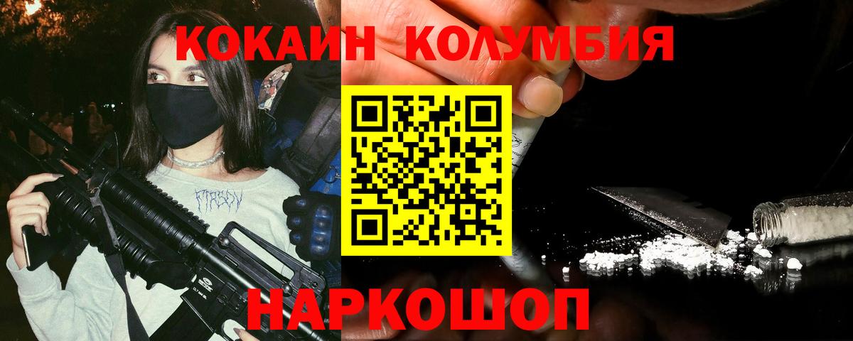 купить   Кокаин VHQ  Вход с VPN  КОКАИН Эквадор  Скопин 