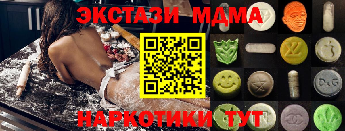ЭКСТАЗИ Дубай Скопин