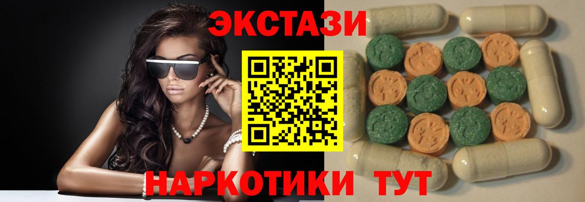 ЭКСТАЗИ Дубай  Вход с VPN  Ecstasy mix  гидра ONION  Скопин 