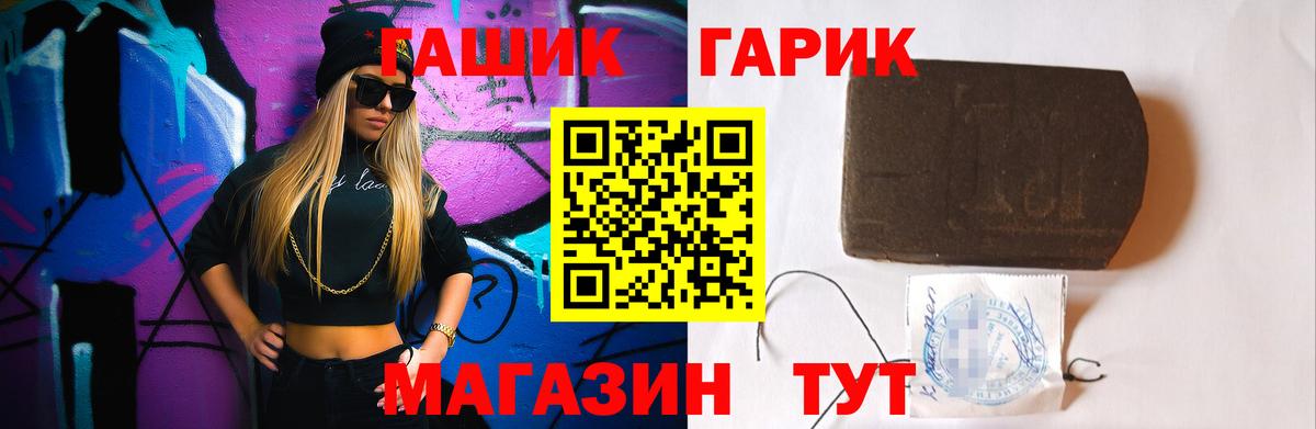 Скопин  ГАШ хэш  наркота  Гашиш  ГАШИШ Cannabis  Вход с VPN 