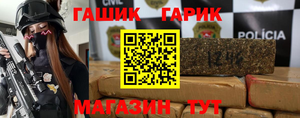 Гашиш гашик Скопин