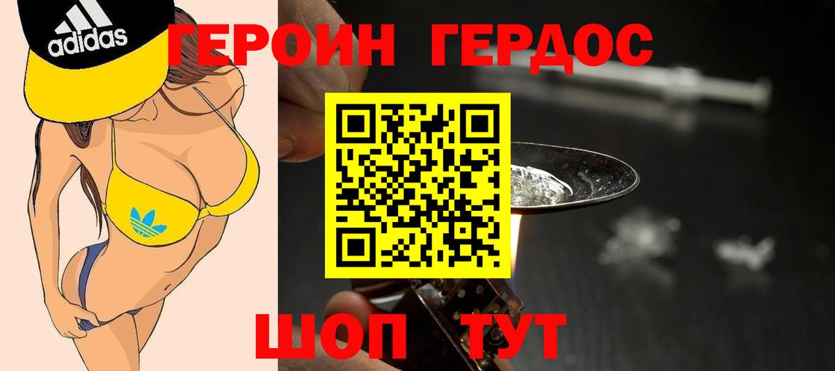 Героин гречка Скопин