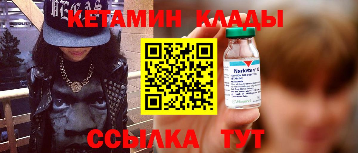 КЕТАМИН VHQ  Вход с VPN  Скопин  КЕТАМИН ketamine 