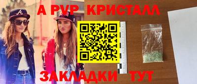 крисы Партизанск