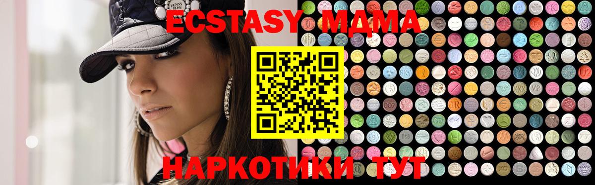 MDMA crystal  МДМА кристаллы  МДМА  Вход с VPN  Скопин 