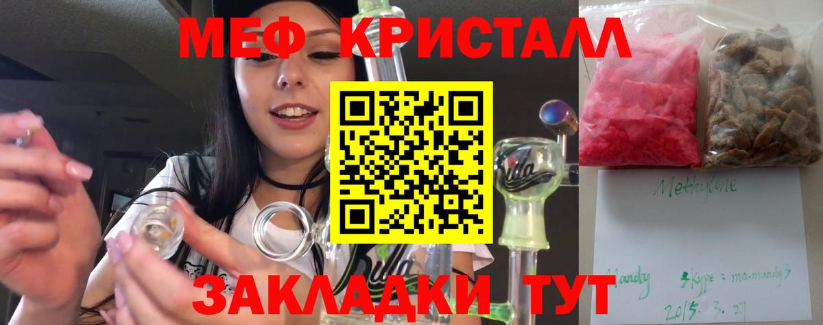 МЯУ-МЯУ mephedrone  МЯУ-МЯУ  Скопин  МЯУ-МЯУ мяу мяу  Вход с VPN 