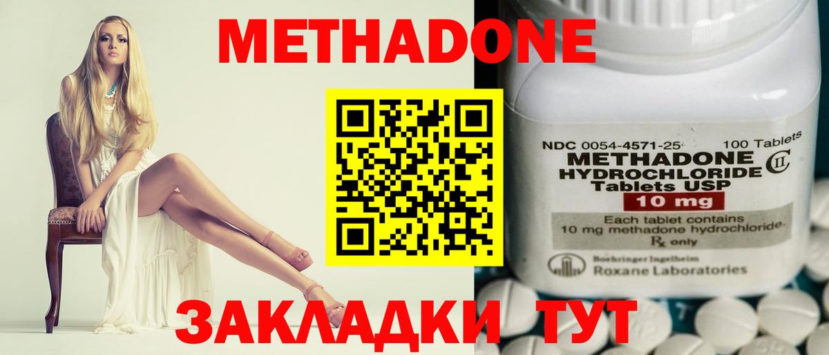 Скопин  мега как войти  МЕТАДОН VHQ  Вход с VPN  МЕТАДОН белоснежный 