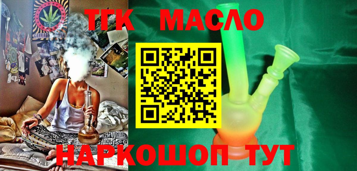 ТГК вейп с тгк Скопин