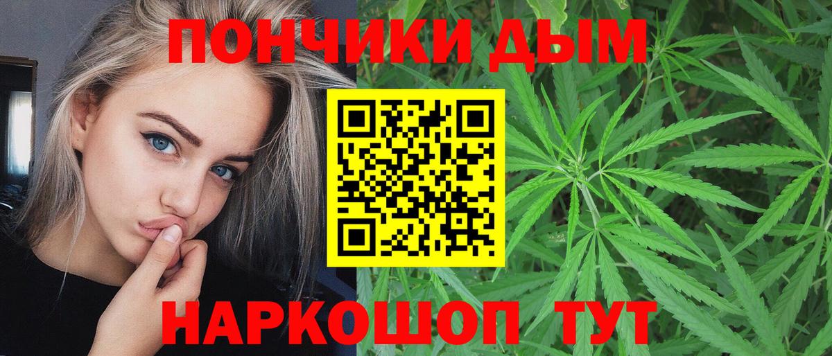 Канабис White Widow Скопин